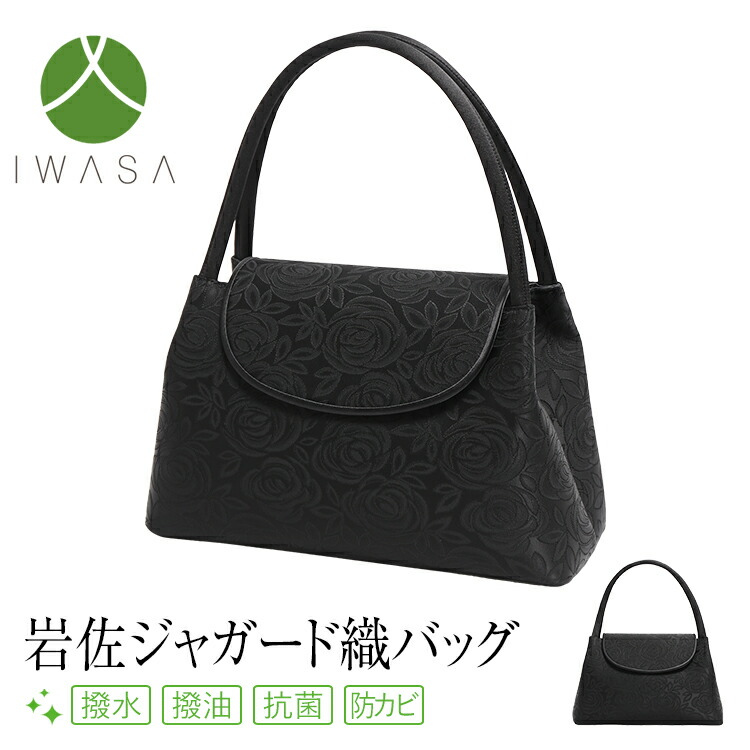 楽天市場】【麻生久美子さん ドラマ使用】 フォーマルバッグ 日本製