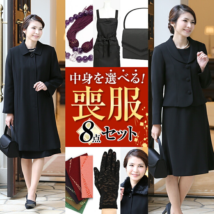 楽天市場 ブラックフォーマル レディース 喪服 礼服 日本製生地 ロング丈 大きいサイズ ワンピース 前開き アンサンブル 黒 ブラック フォーマル スーツ 葬式 お通夜 冠婚葬祭 40代 50代 Bs 1772 送料無料 Nina S ニナーズ
