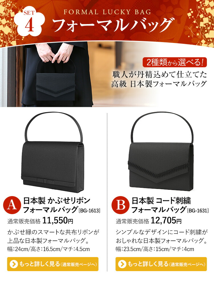 福袋 冠婚葬祭 レディース アンサンブル ブラックフォーマル 8点セット 選べる 喪服 礼服 福袋 フォーマル コート ファー バッグ サブバッグ 手提げ 念珠 袱紗 エプロン 日本製生地 ロング丈 大きいサイズ ワンピース アンサンブル 黒 スーツ 40代 50代 Huku Bk 903