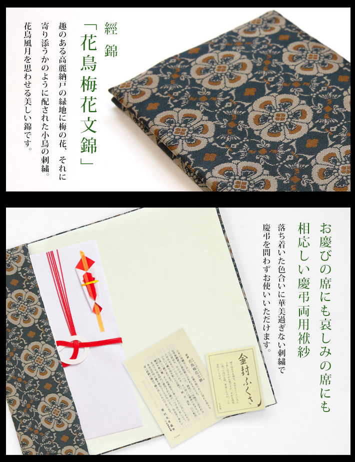 40セット]金封絹巻花結(DK701) 長井紙業 4546848552753（40セット