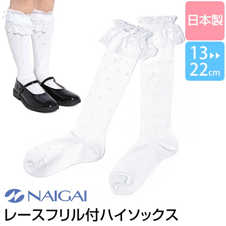 長さ 編集者 方言 ハイソックス フリル Vitrerie Net