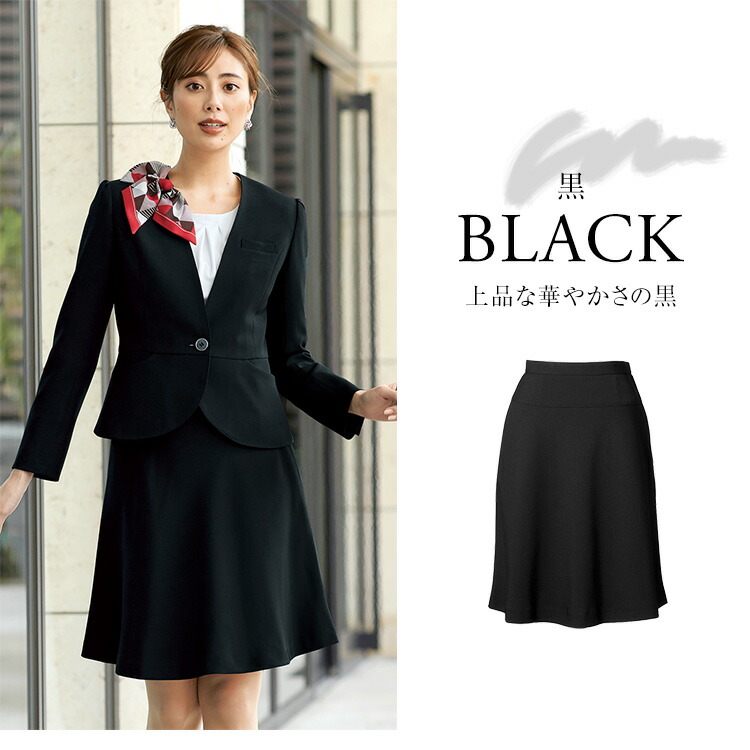 事務服 スカート フレアースカート レディース 制服 仕事服 オフィス ビジネス 医療 医療事務 会社 受付 大きいサイズ 5号 7号 9号 11号 13号 15号 おしゃれ かわいい 上品 ショールーム ユニフォーム ストレッチ 黒 ブラック 紺 ネイビー Enjoie アンジョア Jj