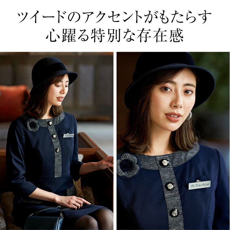 事務服 ワンピース レディース 制服 仕事服 美容 医療 オフィス 会社 受付 大きいサイズ 5号 7号 9号 11号 13号 15号 おしゃれ かわいい 上品 ショールーム バスガイド コンパニオン エステ ユニフォーム ストレッチ 黒 ブラック 紫 パープル Enjoie アンジョア