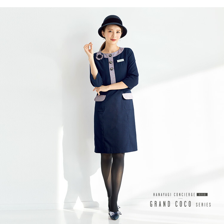 事務服 ワンピース レディース 制服 仕事服 美容 医療 オフィス 会社 受付 大きいサイズ 5号 7号 9号 11号 13号 15号 おしゃれ かわいい 上品 ショールーム バスガイド コンパニオン エステ ユニフォーム ストレッチ 黒 ブラック 紫 パープル Enjoie アンジョア