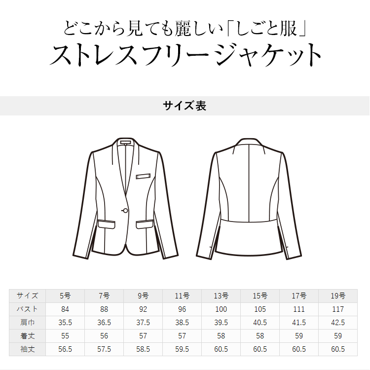 事務服 ジャケット 17号 19号 JJ-81870-L enjoie おしゃれ かわいい アンジョア エステ オフィス コンパニオン ショールーム  ストレッチ ネイビー バスガイド ブラウン ブラック ユニフォーム レディース 上品 仕事服 会社 制服 医療 受付 大きいサイズ 紺 美容 黒  独特な ...