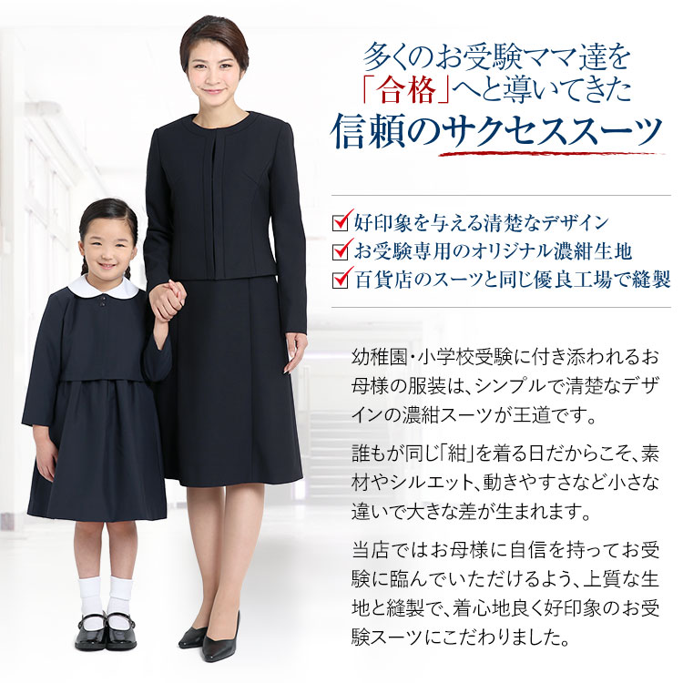 クーポン利用で3 000円off お受験スーツ ママ 母 合格 面接 紺 濃紺 レディース ワンピース フォーマル 前開き 入園式 卒園式 入学式 卒業式 学校見学会 セレモニー 七五三 お宮参り お受験 スーツ 大きいサイズ アンサンブル 女性用 Ks 0301 Deerfieldtwpportage Com