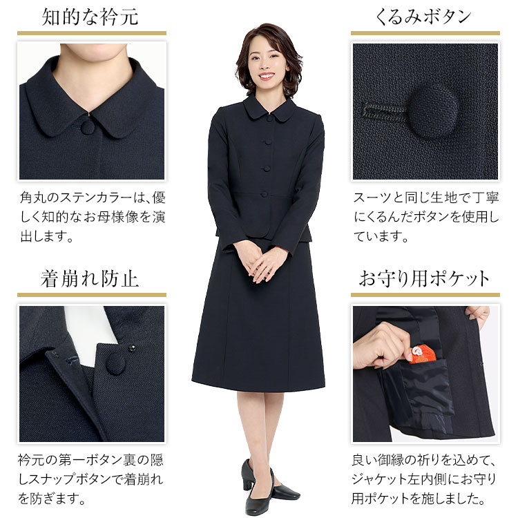 お受験 スーツ ウール レディース お受験スーツ 母 紺 濃紺 ワンピース ジャケット 母親 ママ フォーマル 面接 説明会 学校見学会 参観日 服装 入園式 卒園式 入学式 卒業式 七五三 お宮参り スーツ 大きいサイズ ネイビー 7号 9号 11号 13号 15号