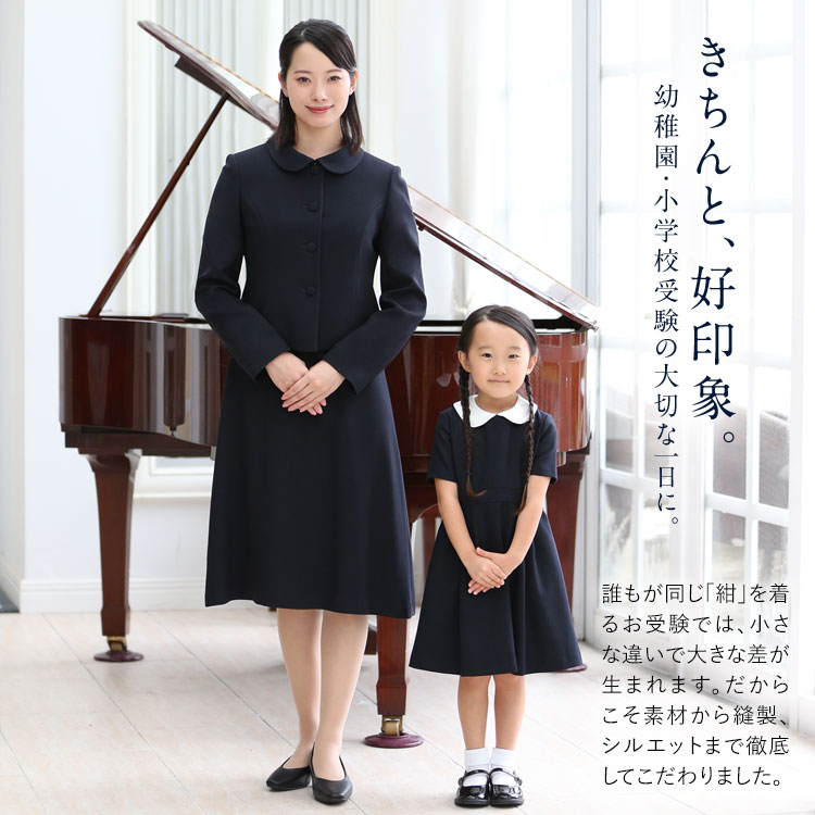 Fashion THE SALE54%OFF SDGs 濃紺 日本製 11号 13号 お受験