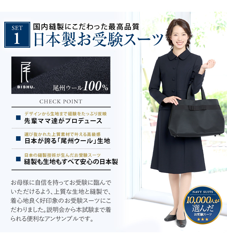 Fashion THE SALE スーツ ウール100% 3点セット 学校見学会 フォーマル