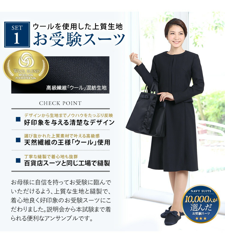 母 大きいサイズ 紺 お受験スーツ 濃紺 スーツ スリッパ 紺 日本製 参観日3点セット お受験 喪服 収納袋 ママ 母親 父 父親 面接 レディース ワンピース フォーマル 前開き 入園式 卒園式 入学式 卒業式 説明会 学校見学会 大きいサイズ 7号 9号 11号 母 大きいサイズ 紺 お受験スーツ 濃紺 スーツ スリッパ 紺 日本製 参観日3点セット お受験 喪服 収納袋 ママ 母親 父 父親 面接 レディース ワンピース フォーマル 前開き 入園式 卒園式 入学式 卒業式 説明会 学校見学会 大きいサイズ 7号 9号 11号