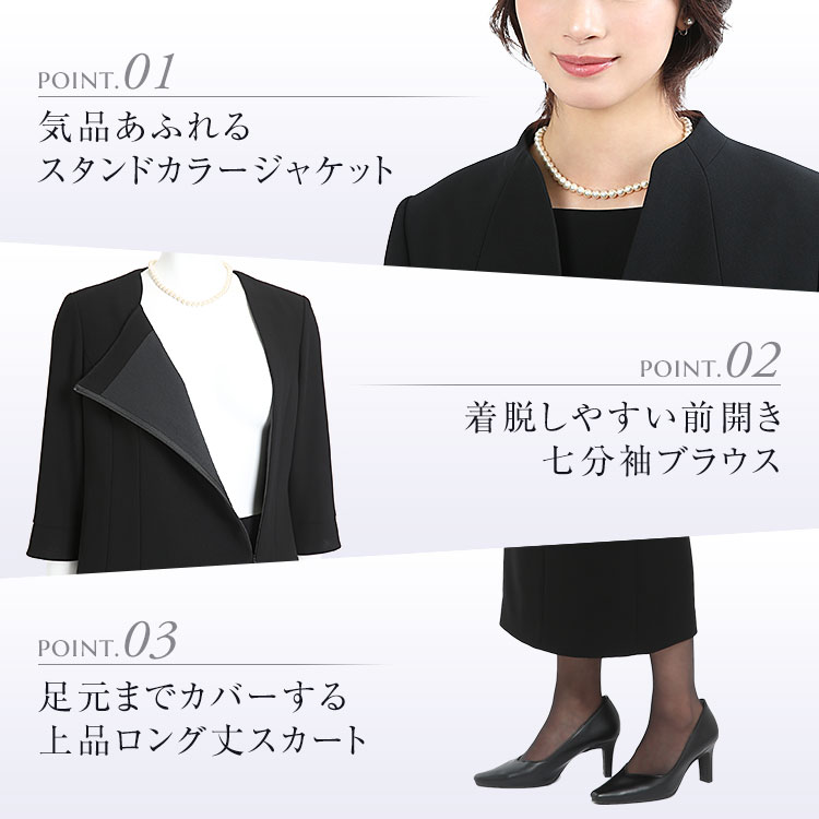 喪服 ブラックフォーマル レディース スーツ 卒業式 ブラウス 前開き スカート フォーマル 入園式 正喪服 21号 礼服 服装 40代 結婚式 卒園式 入学式 送料無料 七五三 13号 19号 9号 30代 Ngr 2128 黒 11号 ロング丈 大きいサイズ 母親 50代 法事