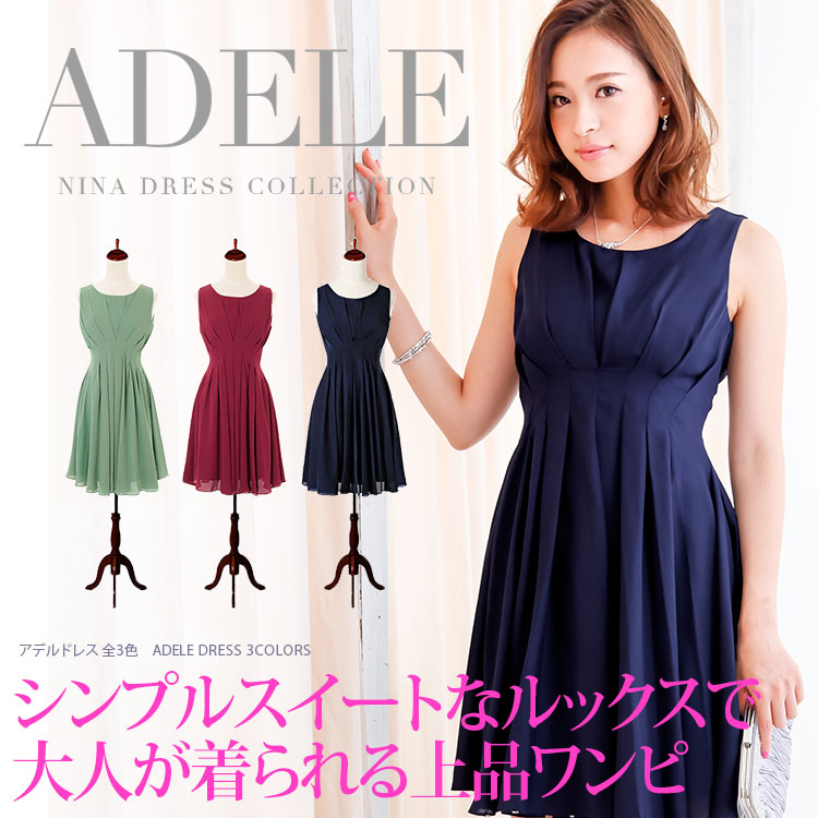 新発 楽天市場 パーティードレス パーティー 結婚式 披露宴 二次会 お呼ばれ 食事会 謝恩会 レディース ワンピース 袖なし ノースリーブ ビジュー シフォン タイト 代 30代 40代 大きい 大きいサイズ ミディ ミディアム Fu 066 Pre Nina S ニナーズ 初回