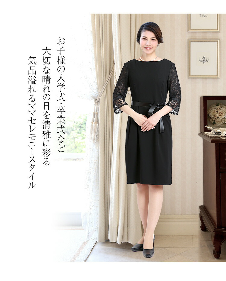 セレモニー ワンピース 黒 お呼ばれ レディース 女性用 ママ 母 入園式 入学式 卒園式 卒業式 七五三 お宮参り 結婚式 お祝い 参観日 謝恩会 二次会 パーティ パーティー 大きいサイズ Do 1701 送料無料 Deerfieldtwpportage Com
