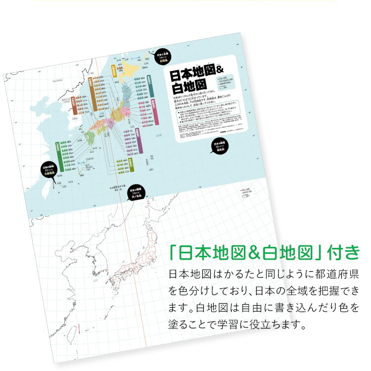 楽天市場 学研 都道府県かるた 知育玩具 カルタ カードゲーム 日本地図 社会 地理 知育 玩具 おもちゃ 学習 教材 教具 遊具 教育 勉強 子供 子ども こども キッズ 男の子 女の子 幼稚園 小学校 園児 幼児 小学生 室内 誕生日 クリスマス プレゼント