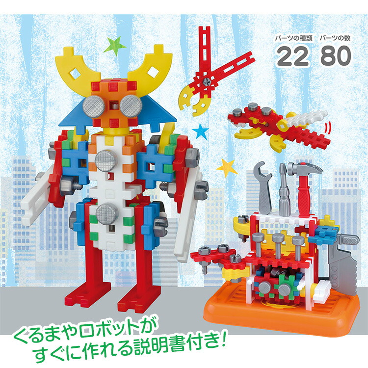 学研 ニューブロック 工具セット 知育玩具 3歳 4歳 5歳 ブロック パズル 安全 乗り物 車 ロボット 知育 玩具 おもちゃ 学習 教材 教具 遊具 教育 勉強 子供 子ども こども キッズ 男の子 女の子 保育園 幼稚園 園児 幼児