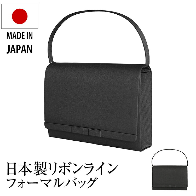 楽天市場】【20%OFF】 ブラックフォーマル バッグ レディース 女性用