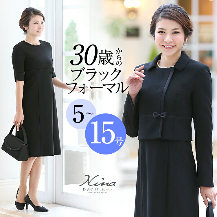 レディース ワンピース ブラックフォーマル 卒業式 ワンピース 卒園式 後払い 入学式 50代 ロング丈 礼服 喪服 入園式 大きいサイズ フォーマル 七五三 お宮参り 結婚式 冠婚葬祭 葬式 30代 40代 50代 ブラックフォーマル レディース 喪服 礼服 ロング丈 大きいサイズ