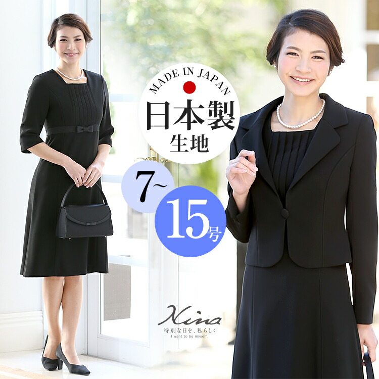 楽天市場】ブラックフォーマル レディース 喪服 礼服 ロング丈 大きい