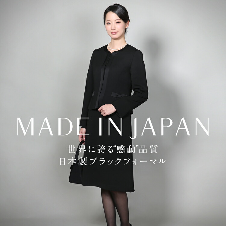【咲妃みゆさん ドラマ着用】 喪服 ブラックフォーマル レディース 日本製 礼服 ロング丈 大きいサイズ ゆったり 黒 スーツ フォーマル ワンピース 法事 入園式 入学式 卒園式 卒業式 服装 母親 30代 40代 50代 60代 9号 11号 13号 15号 DI-60002 送料無料