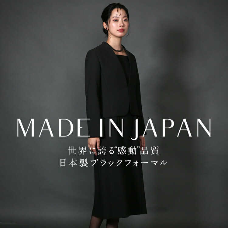 楽天市場】【45%OFF】 ブラックフォーマル 喪服 レディース 日本