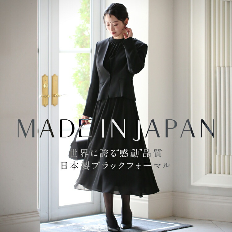 楽天市場】【45%OFF】 ブラックフォーマル 喪服 レディース 日本