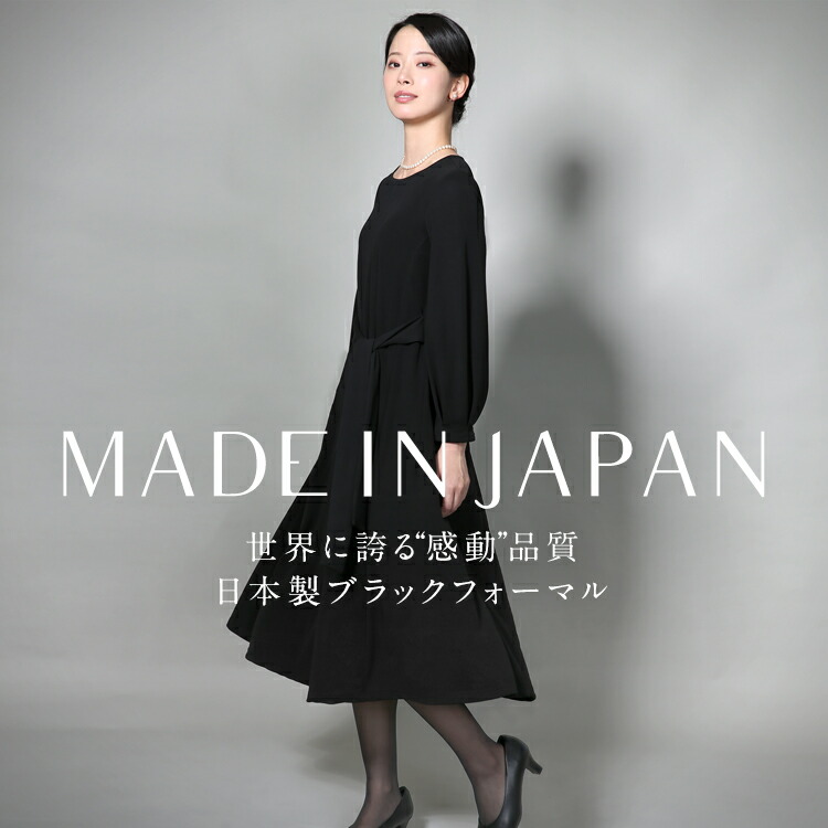 楽天市場】ブラックフォーマル レディース 喪服 礼服 ロング丈