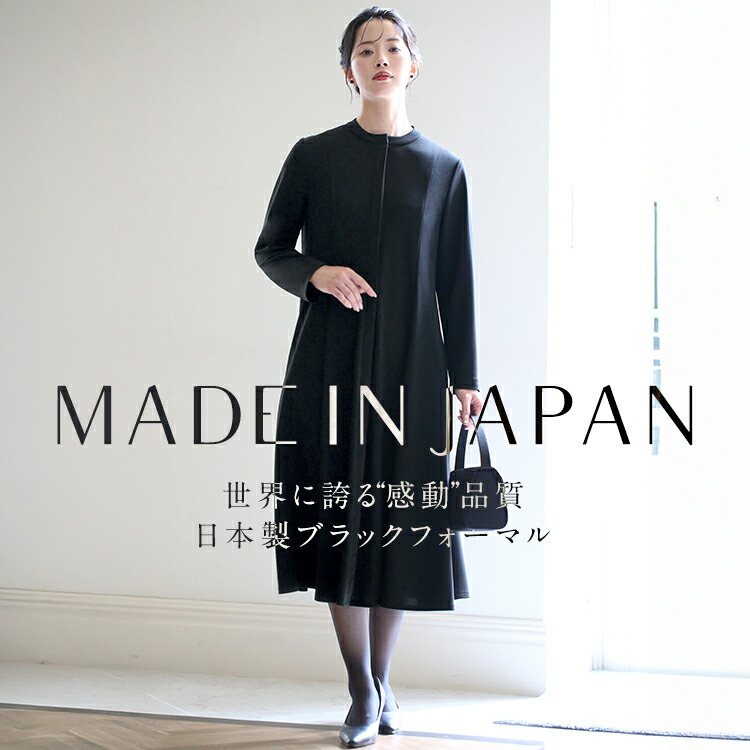 喪服 ブラックフォーマル レディース ワンピース 日本製 礼服 ロング丈 洗える 大きいサイズ 前開き 黒 スーツ フォーマル ブラック 結婚式 七五三 法事 入園式 入学式 卒園式 卒業式 服装 母親 30代 40代 50代 60代 M L LL DI-62010 送料無料