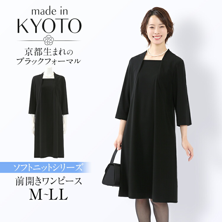 楽天市場 喪服 ブラックフォーマル レディース ワンピース 日本製 礼服 大きいサイズ ゆったり 前開き 洗える ロング丈 黒 スーツ フォーマル 結婚式 七五三 法事 入園式 入学式 卒園式 卒業式 服装 母親 単品 30代 40代 50代 60代 春 夏 夏用 秋