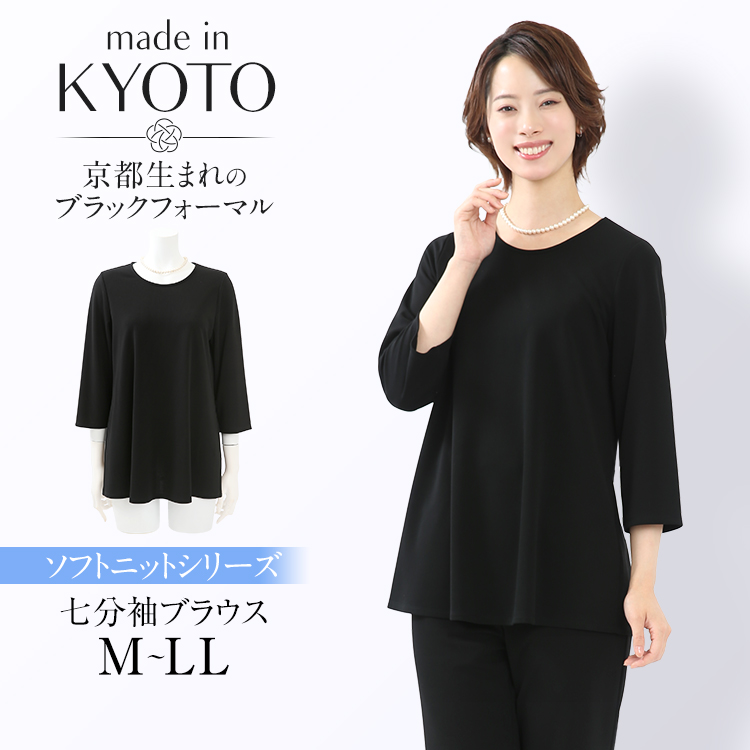 喪服 ブラックフォーマル レディース 50代 ブラウス 日本製 礼服 大きいサイズ ゆったり 40代 服装 洗える 七分袖 ロング丈 黒 スーツ フォーマル 結婚式 七五三 法事 入園式 入学式 卒園式 単品 30代 母親 卒業式 春 60代 50代 40代 夏