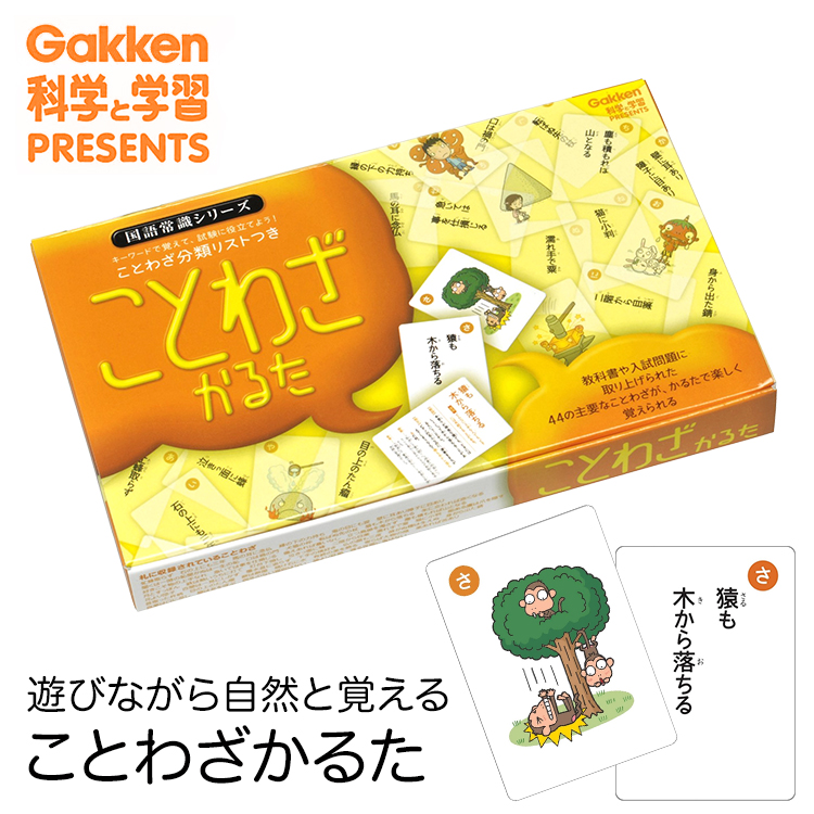 売り切れ必至 地図記号かるた メール便可能 学研 カードゲーム おもちゃ 日本地図 社会 小学生 子ども 学習 ゲーム 勉強 お正月