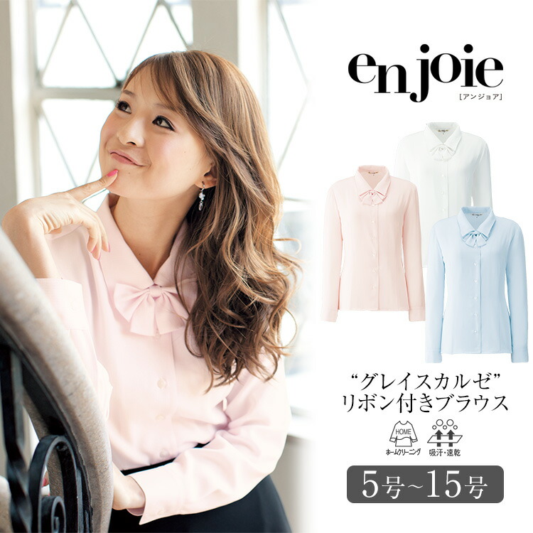 楽天市場】事務服 ブラウス 長袖 レディース 制服 仕事服
