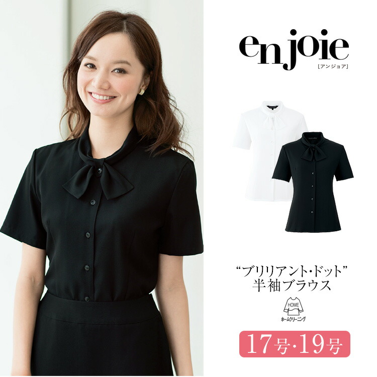 半袖ブラウス JOE06165　制服　事務服　　5号〜15号 　　 jj-06073-l_cart.jpg
