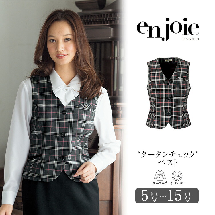 ベスト レディース ユニフォーム 作業服 11号 ツイード 家庭洗濯可 事務服 仕事着 作業着 クリニック 会社制服 オールシーズン 制服 企業制服 サービス 接客業 女性 可愛い 清楚 グレー 事務服 ベスト レディース 制服 仕事服 オフィス ビジネス 医療 医療事務 美容 会社