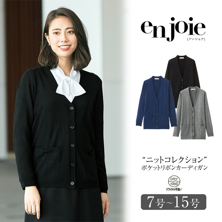 楽天市場】事務服 カーディガン レディース 秋 冬 春 制服 仕事服