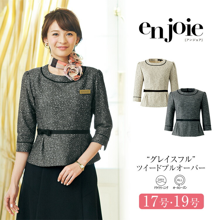 市場 事務服 美容 19号 エステ 大きいサイズ 受付 おしゃれ 会社 トップス 仕事服 プルオーバー かわいい 17号 Llサイズ レディース 上品 制服