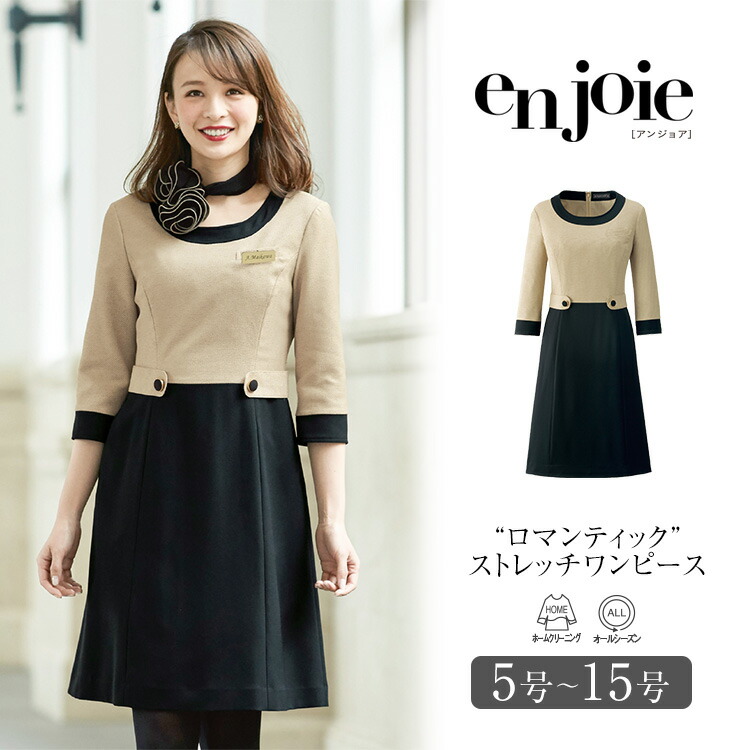 オールシーズン レディース 事務服 ワンピース 11号 制服 ストレッチ 仕事着 オフィス 会社制服 企業制服 13号 作業着 作業服 接客業 受付 美容 医療 クリニック 女性 可愛い 清楚 事務服 ワンピース レディース 制服 仕事服 美容 医療 オフィス 会社 受付