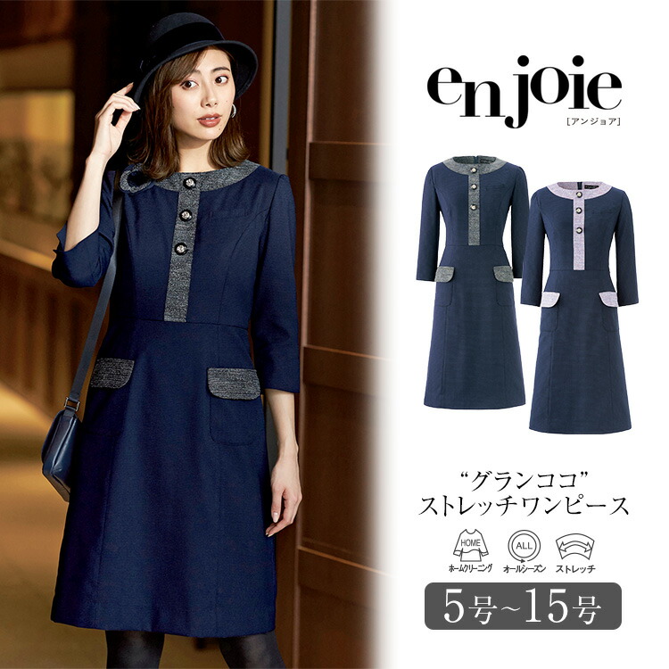 楽天市場】事務服 ワンピース 61960 フォーマル 事務員 受付
