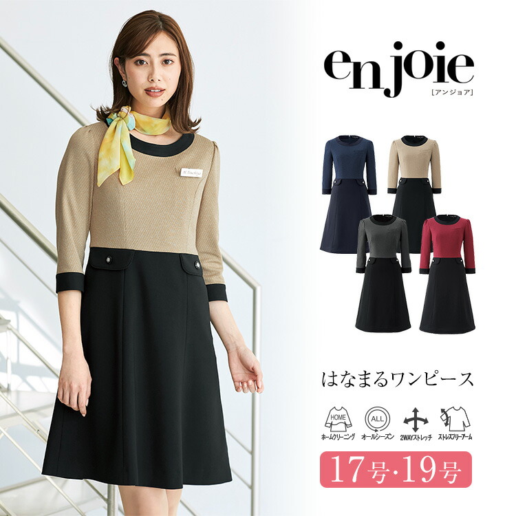女性 ワンピース 事務服 制服 19号 清楚 エステ 上品 可愛い ワンピース 仕事服 会社制服 受付 作業着 仕事着 レディース 接客業 医療 美容 クリニック 企業制服 作業服 制服 美容 ストレッチ 事務服 レディース オールシーズン 女性 ワンピース 事務服 制服 19号 清楚 エステ 上品 可愛い ワンピース 仕事服 会社制服 受付 作業着 仕事着 レディース 接客業 医療 美容 クリニック 企業制服 作業服 制服 美容 ストレッチ 事務服 レディース オールシーズン