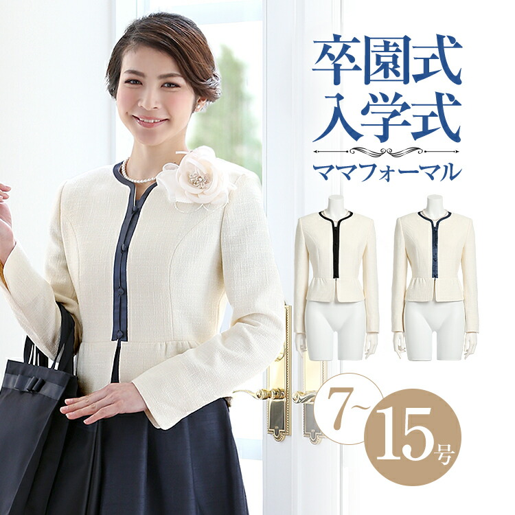 インデックス×エムズグレイシー ママスーツ ジャケット スカート 40 L インデックス×エムズグレイシー ママスーツ ジャケット スカート