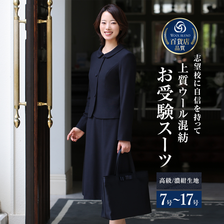 今だけスーパーセール限定 ⁑ユキトリイ 高級喪服礼服 ワンピーススーツ