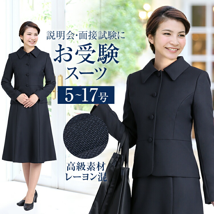 送料無料 新品 ワンピーススーツ 濃紺 紺 面接 合格 母 ママ お受験スーツ レディース 送料無料 Ks 7113 女性用 アンサンブル 大きいサイズ スーツ お受験 お宮参り 七五三 セレモニー 学校見学会 卒業式 入学式 卒園式 入園式 フォーマル ワンピース Www Wbnt Com