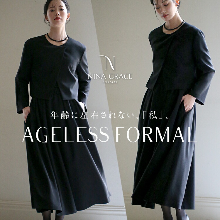 【川口春奈さん ドラマ着用】 喪服 ブラックフォーマル レディース 礼服 ロング丈 洗える 大きいサイズ 黒 スーツ フォーマル スカート オールシーズン ブラック 結婚式 七五三 法事 入園式 入学式 卒園式 卒業式 服装 母親 40代 50代 60代 M L LL NGR-5012 送料無料｜nina&rsquo;s 【ニナーズ】