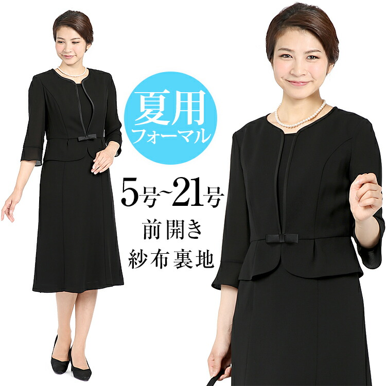 葬式 葬儀 法事 黒 スーツ 256 ワンピース