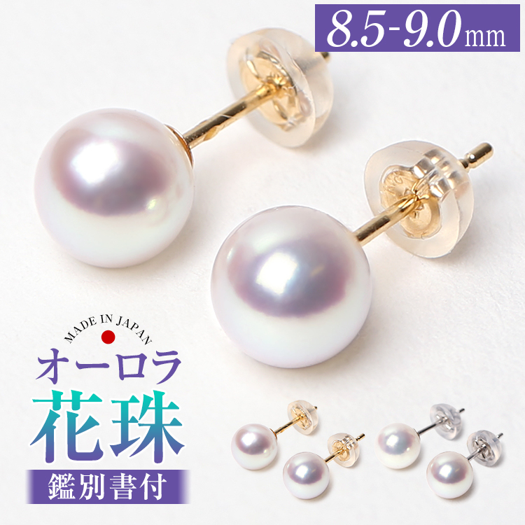 【楽天市場】あこや真珠 ピアス 7.5-8.0mm K18 K14WG 日本製 保証 