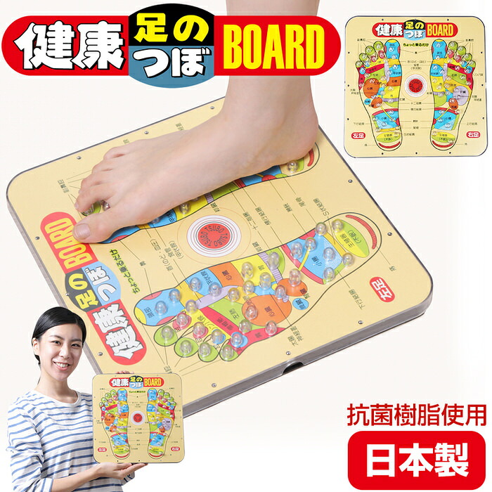 健康ボード (５個セット) | 毎日数分乗るだけで丈夫な体作り 足つぼ マット 健康ボード 健康器具 足踏み マッサージ 足 足つぼ マット 健康グッズ マッサージ 運動 ボディケア トレーニング ギフト プレゼント 健康器