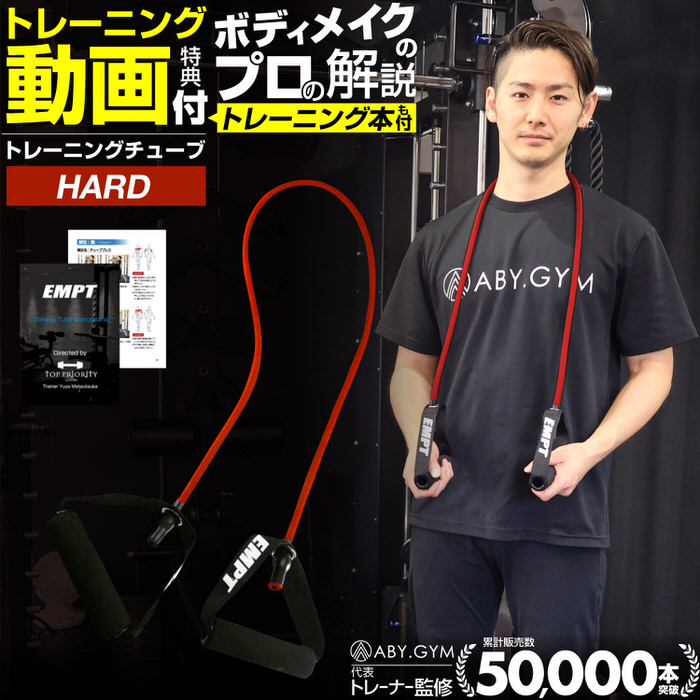 楽天市場】4日迄店長独断衝撃クーポン トレーニングチューブ