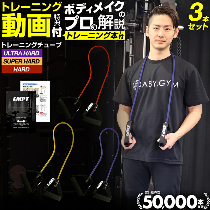 楽天市場】社長反対高橋挑戦クーポン トレーニングチューブ