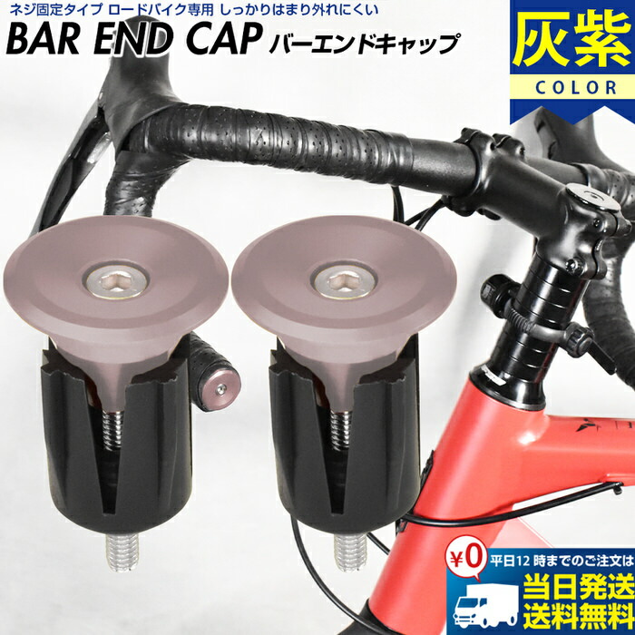 ステム ハンドル ブレーキレバー キャップエンド 4点セット ステム ハンドル ブレーキレバー キャップエンド 4点セット