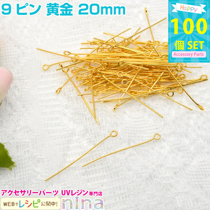 楽天市場】【本日限定5%OFFクーポン】 【5セット】 9ピン 黄金 20mm 約