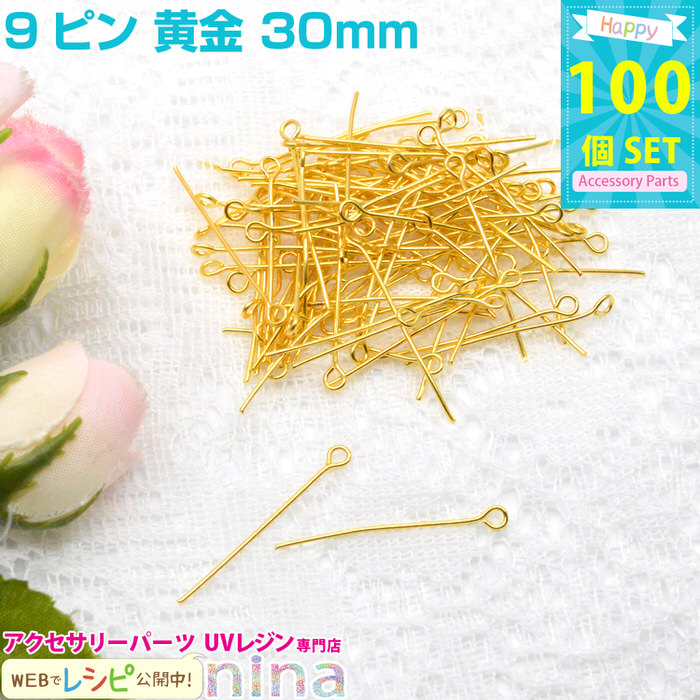 楽天市場】球ピン 銀 18mm 約100個 | レジンやハンドメイドアクセの必需品の球ピンがたくさん入ってます レジン パーツ / キーホルダー  ジュエリー・アクセサリー用品 ネックレス メタルパーツ 雑貨 (手芸・クラフト アクセサリーキット) レジン パーツ : レジン ...